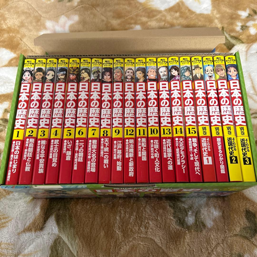 角川まんが学習シリーズ日本の歴史全15巻+別巻4冊