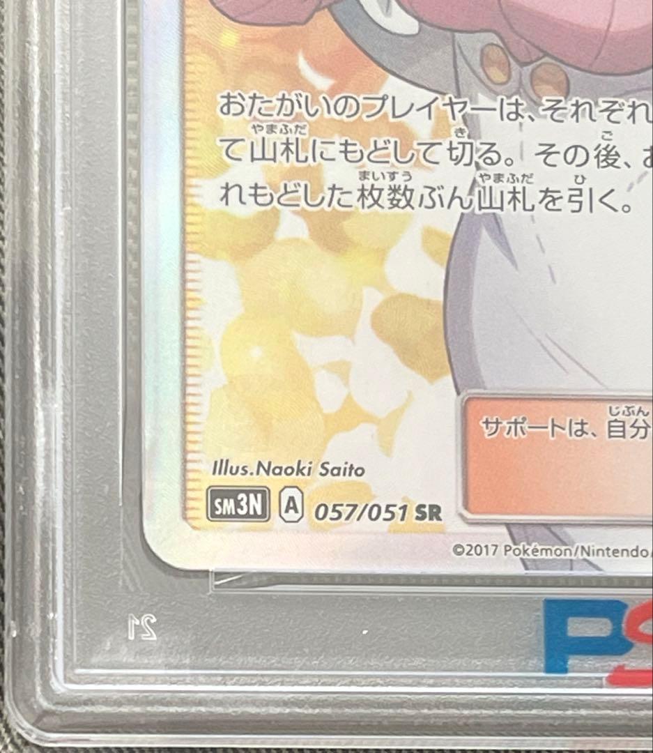 期間限定値下げ中】ポケモンカード ビッケSR PSA10 Pokémon - メルカリ