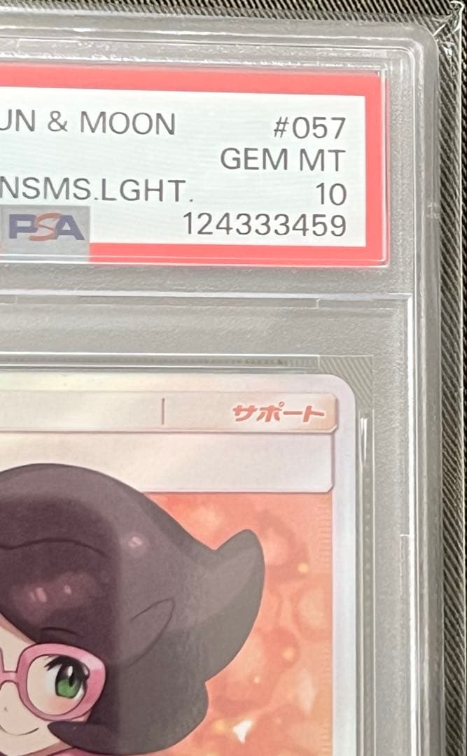 期間限定値下げ中】ポケモンカード ビッケSR PSA10 Pokémon - メルカリ