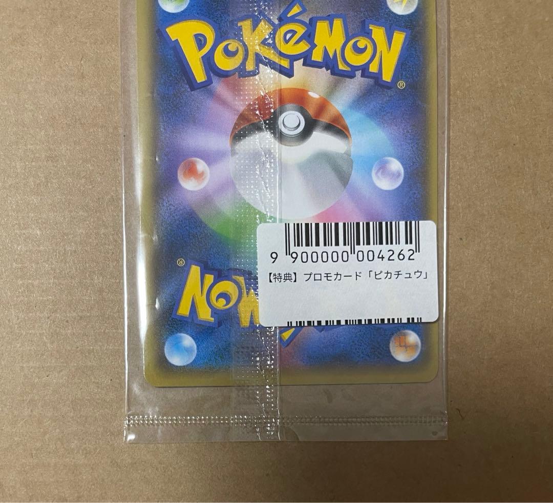 PSA9ピカチュウ YU NAGABA ナガバ PSA9ピカチュウ YU NAGABA