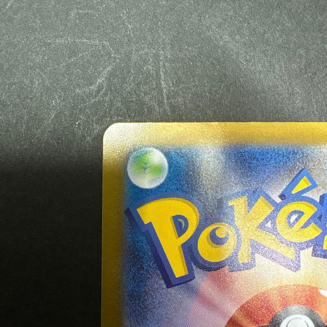 ピカチュウ　SAR仕様　スタートデッキ100