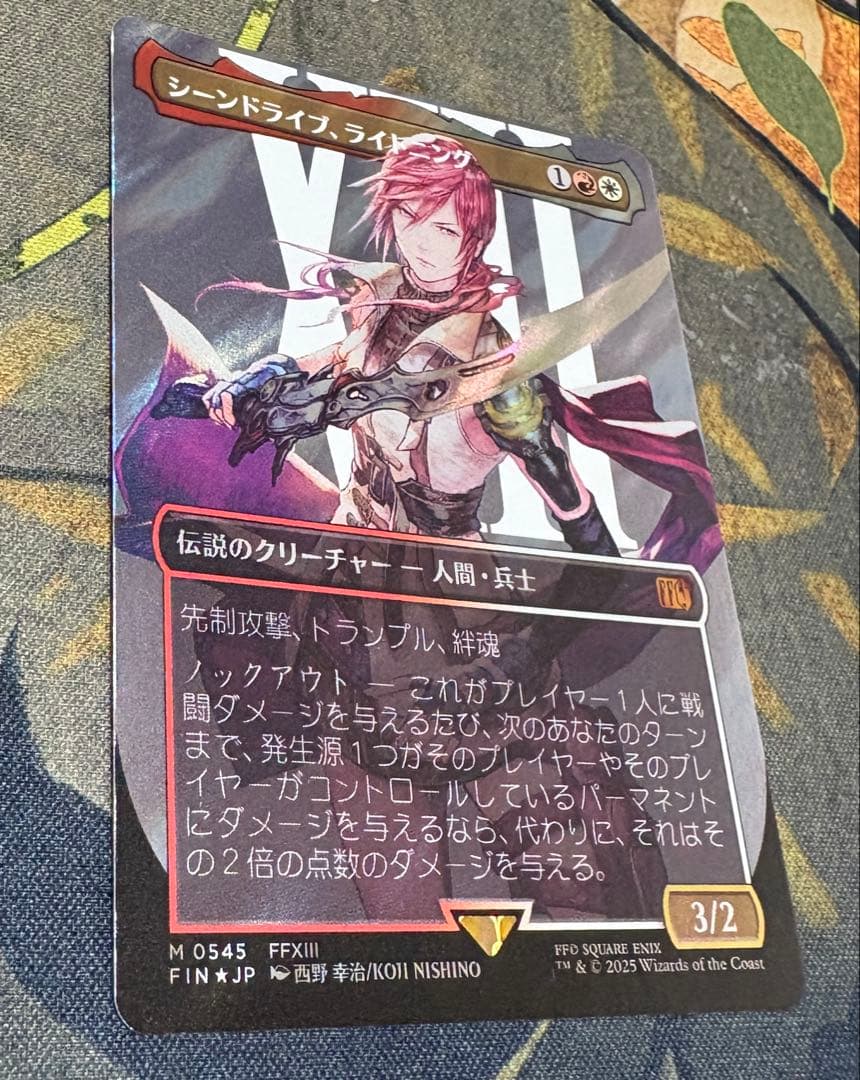 MTG FF シーンドライブ、ライトニング サージfoil