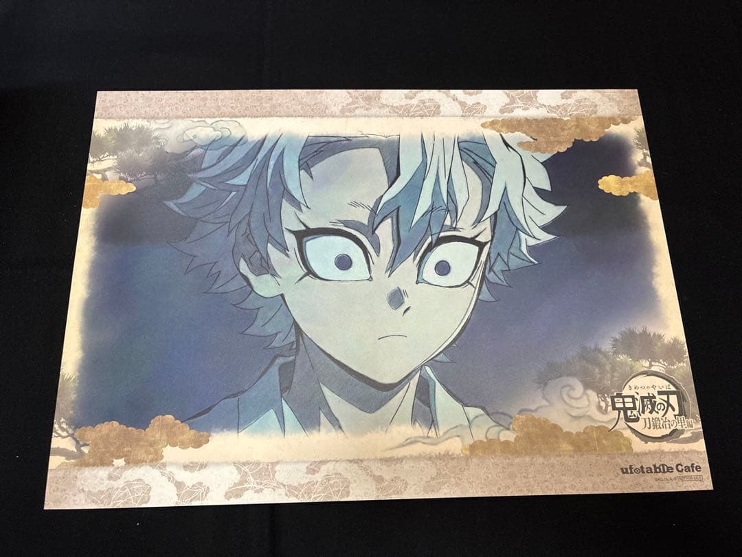 鬼滅の刃 ufotable cafe DINING ランチョンマット 不死川実弥 - メルカリ