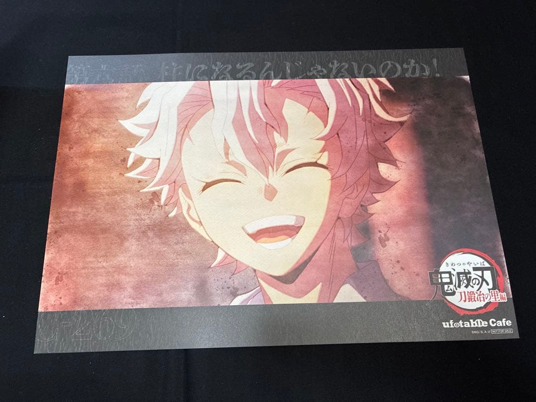 鬼滅の刃 ufotable cafe DINING ランチョンマット 不死川実弥 - メルカリ