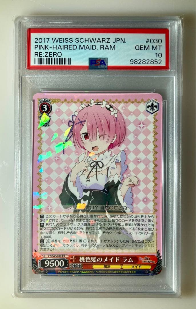 PSA10 リゼロ ヴァイス　銀髪　青色髪　桃色髪　エミリア　レム　ラム