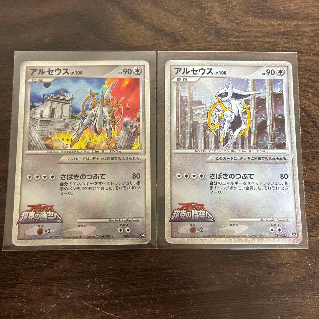 ポケモンカードセット アルセウス 超克の時空へ - メルカリ