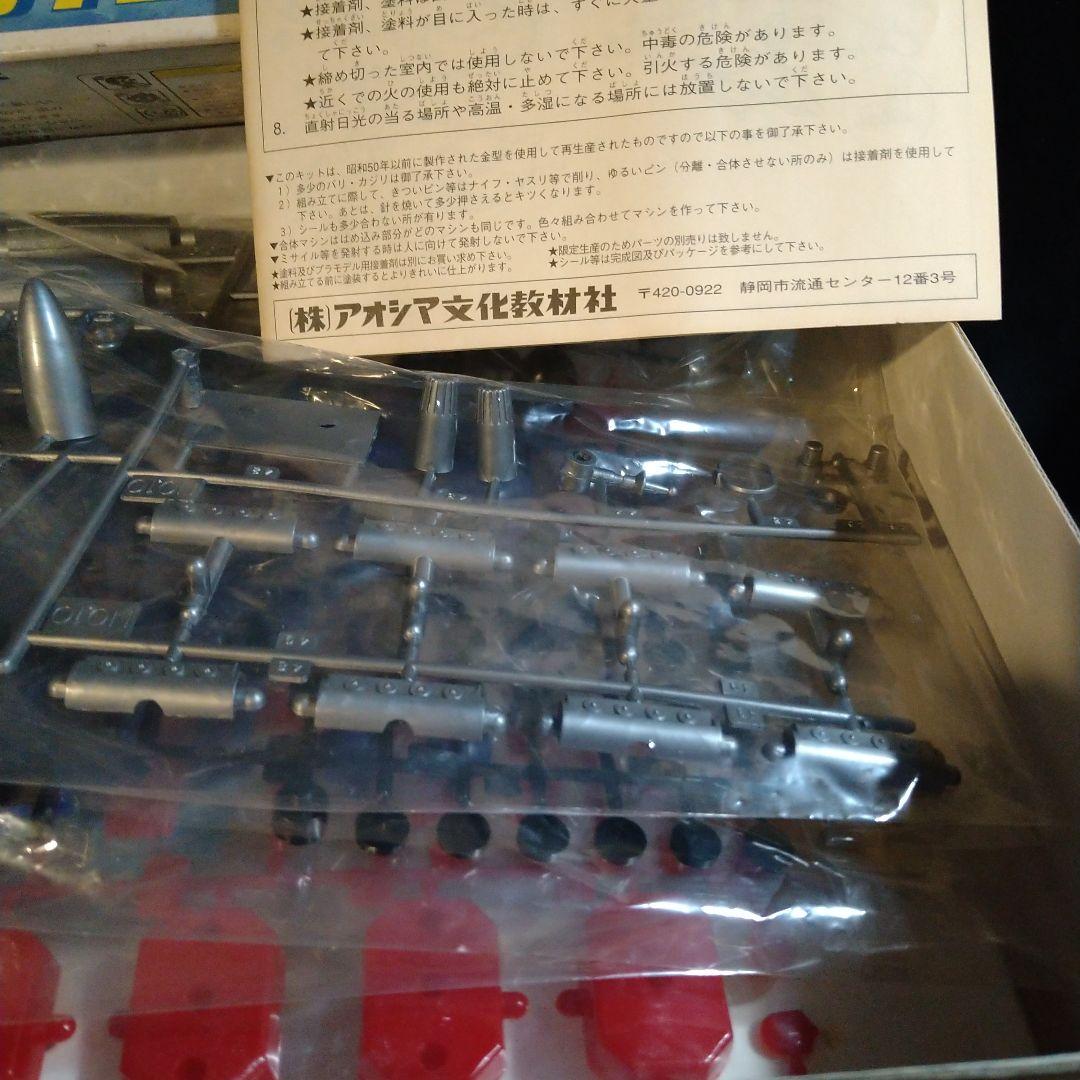 アオシマ　巨大な合体マシン　タイガーシャーク