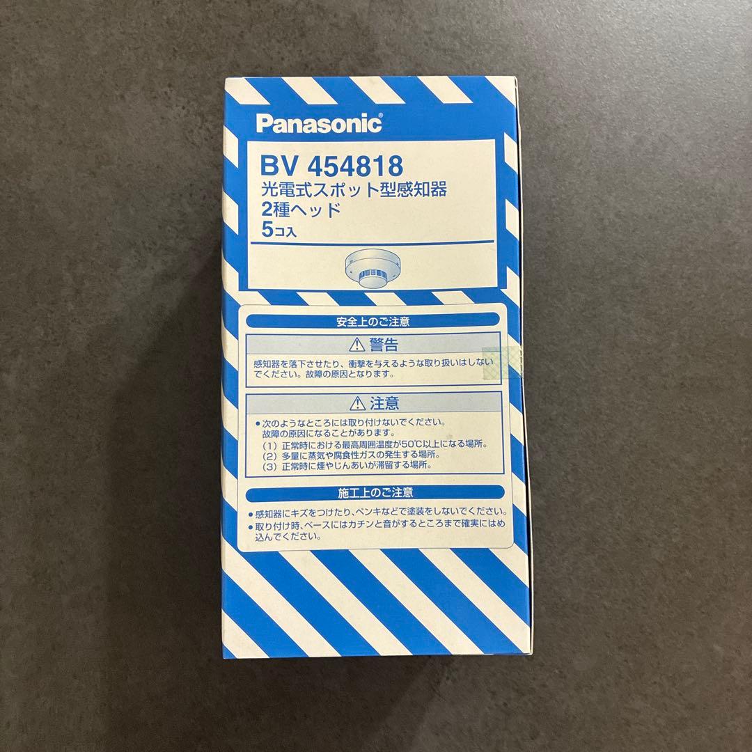 Panasonic BV454818 光電式スポット型感知器2種ヘッド　×5個 Panasonic（パナソニック） BV454818 パナソニック製 5個セット 光電式