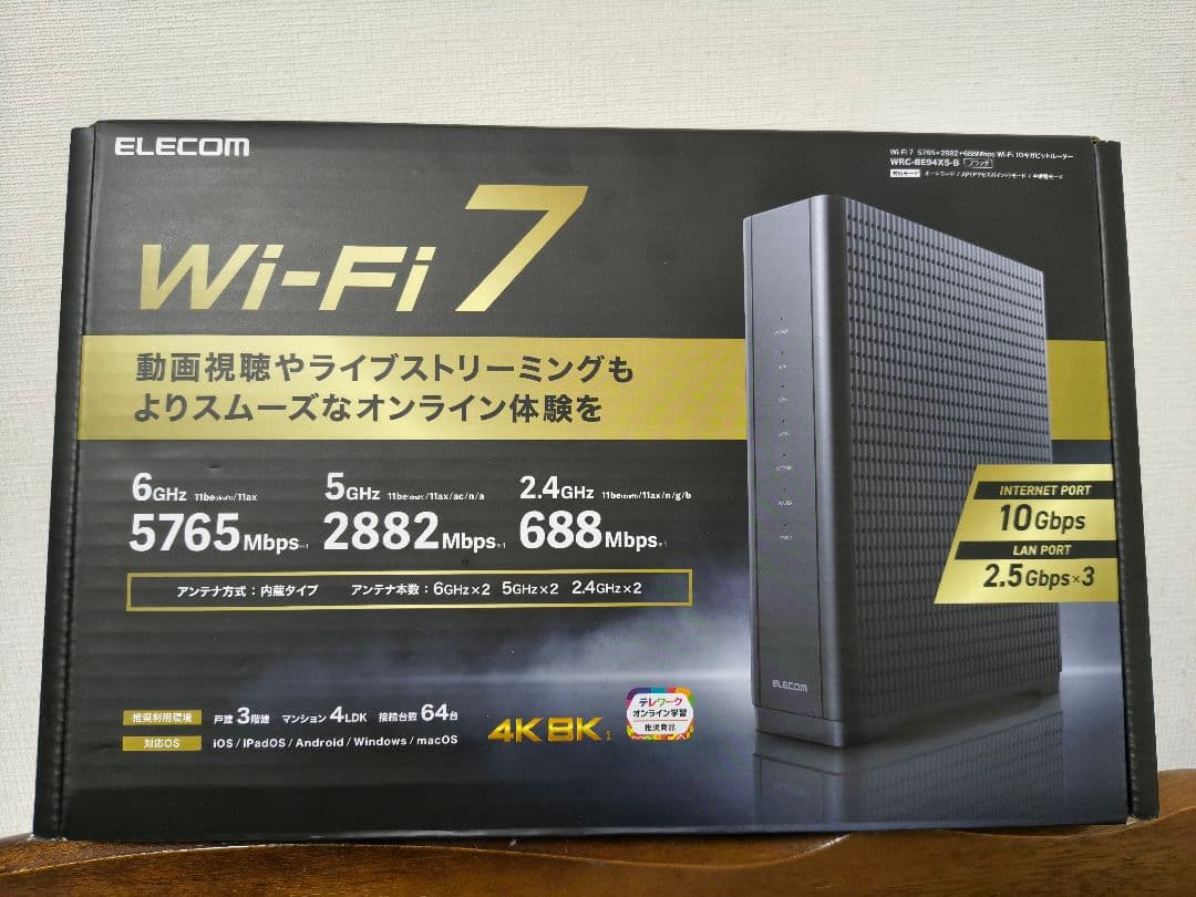ELECOM Wi-Fi7 無線LANルーター WRC-BE94XS-B Wi-Fi 7 5765+2882+688Mbps Wi-Fi 10ギガビットルーター - WRC-BE94XS-B