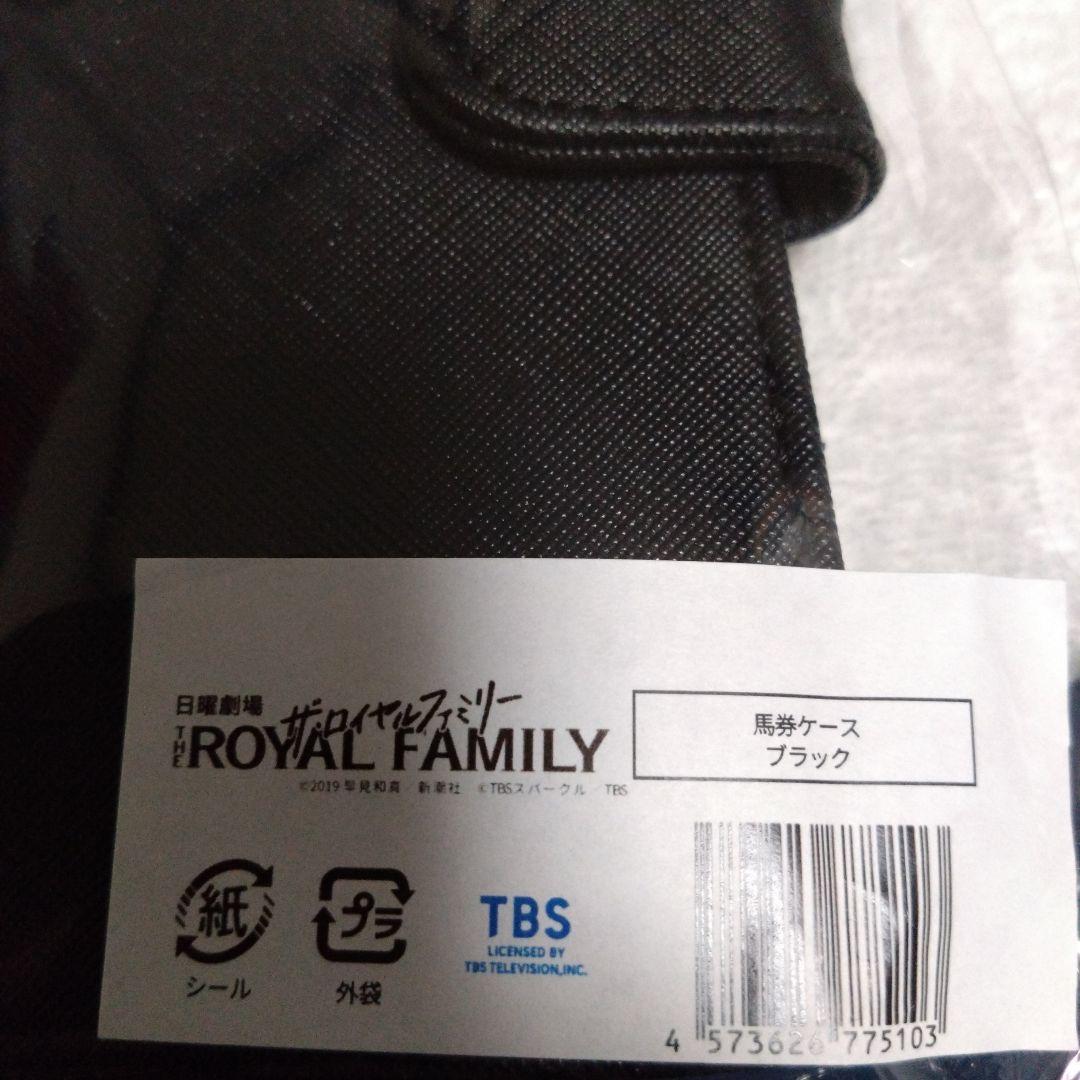 ザ・ロイヤルファミリー 馬券ケース ブラック SHIPS ドラマ 限定品