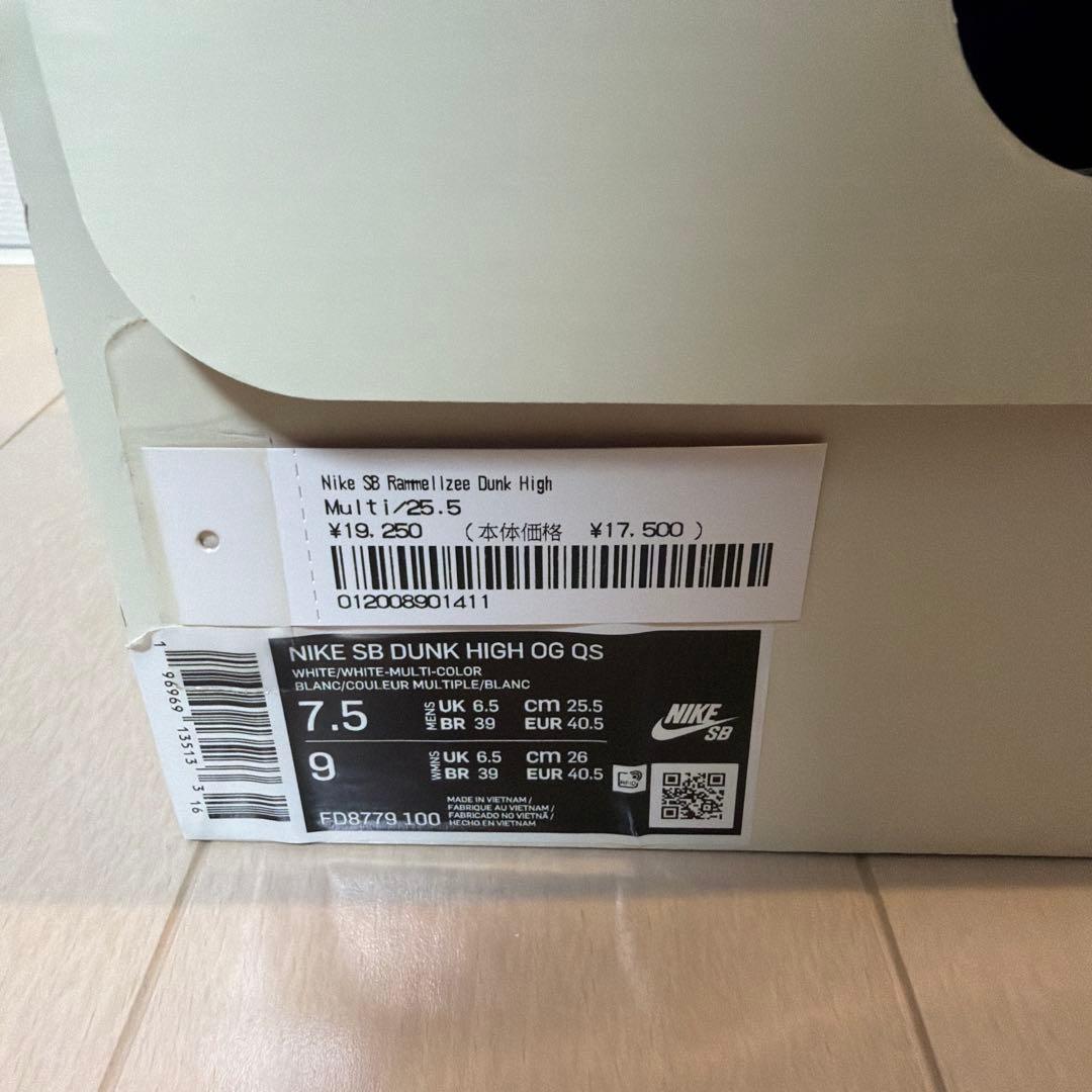 新品未使用 25.5cm Supreme NIKE SB ダンクハイラメルジー