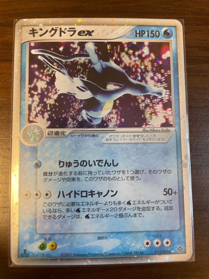 カイリューex ☆ 第3弾拡張パック 天空の覇者 038/054 他 - メルカリ