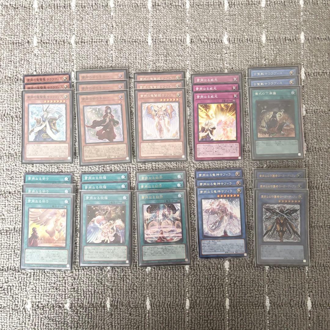 遊戯王 粛声 デッキパーツ まとめ売り - メルカリ