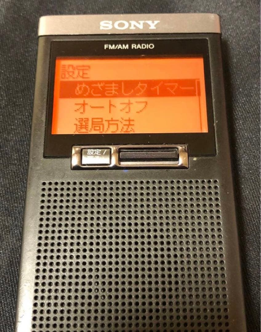 J45美品！中古 ☆ SONY FM AM ポケットラジオ ：SRF-T355 - メルカリ