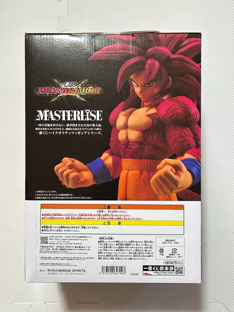 ドラゴンボール 超サイヤ人4孫悟空＆40thラストワン賞 超サイヤ人孫悟空セット