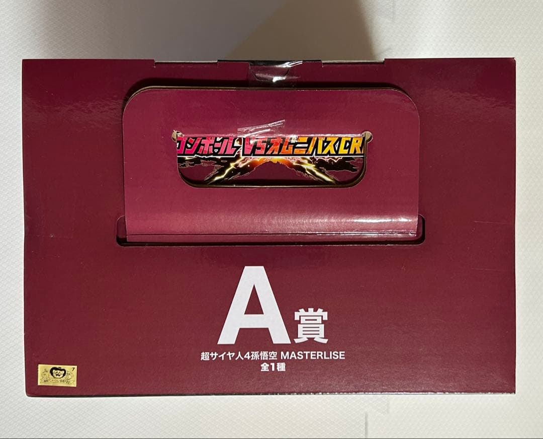 ドラゴンボール 超サイヤ人4孫悟空＆40thラストワン賞 超サイヤ人孫悟空セット