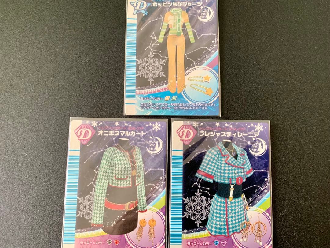 ラブandベリー 19枚 まとめ売り ルミネVer. 07F