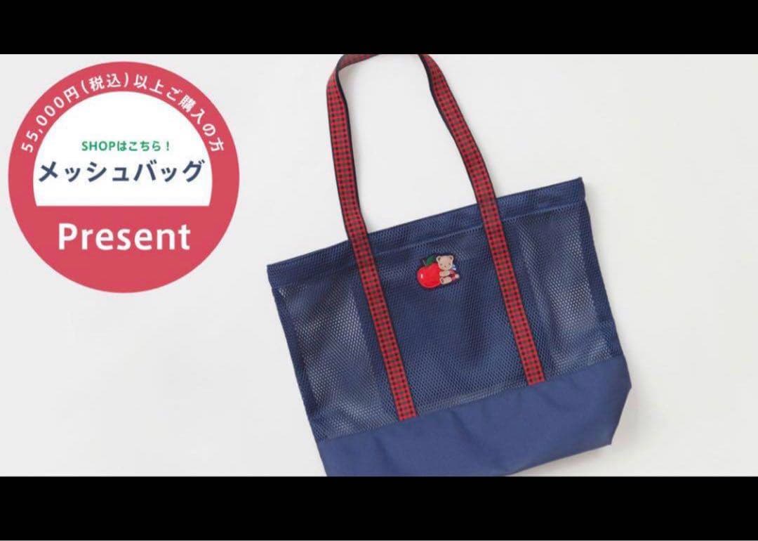 新品未開封】ファミリア familiar ノベルティ メッシュバッグ - メルカリ