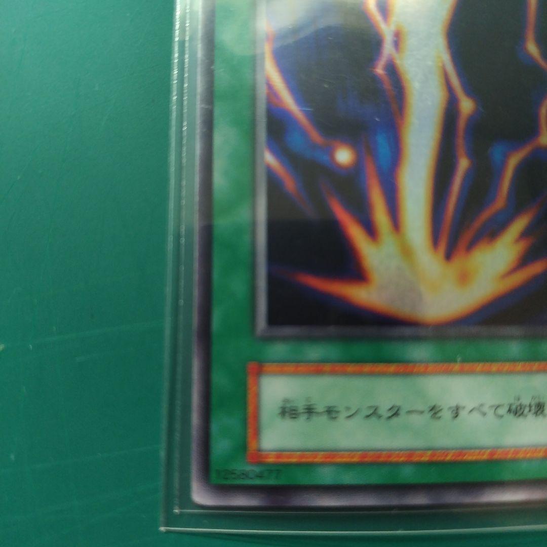 遊戯王 サンダー・ボルト 初期 スーパー 枠ズレ エラーカード - メルカリ