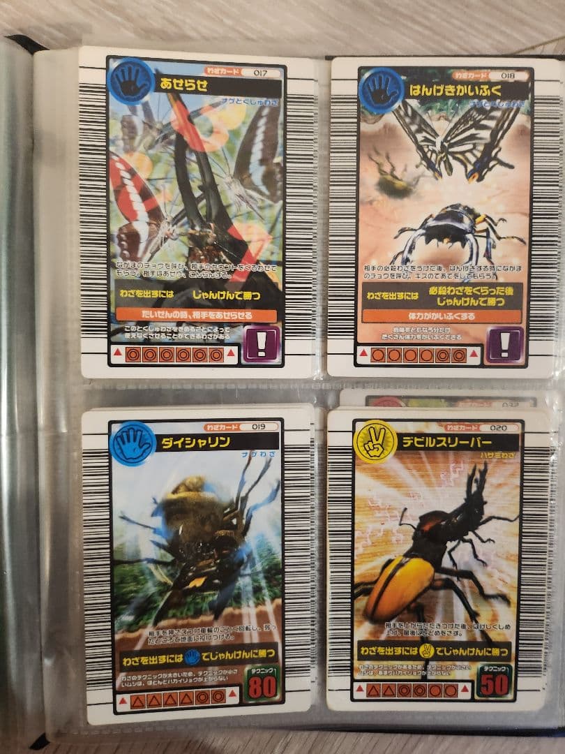 甲虫王者ムシキング トレーディングカードセット