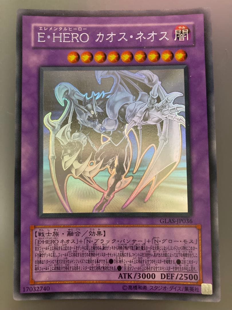 美品 E・HERO カオス・ネオス ホログラフィックレア - メルカリ