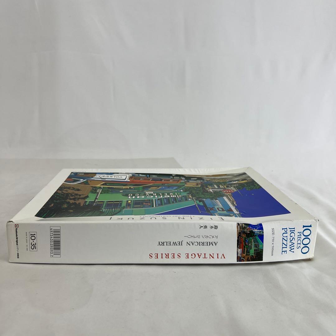 ぴ*ぴ様 鈴木英人　ジグソーパズル　1000ピース　アメリカンジュエリー　ビンテ