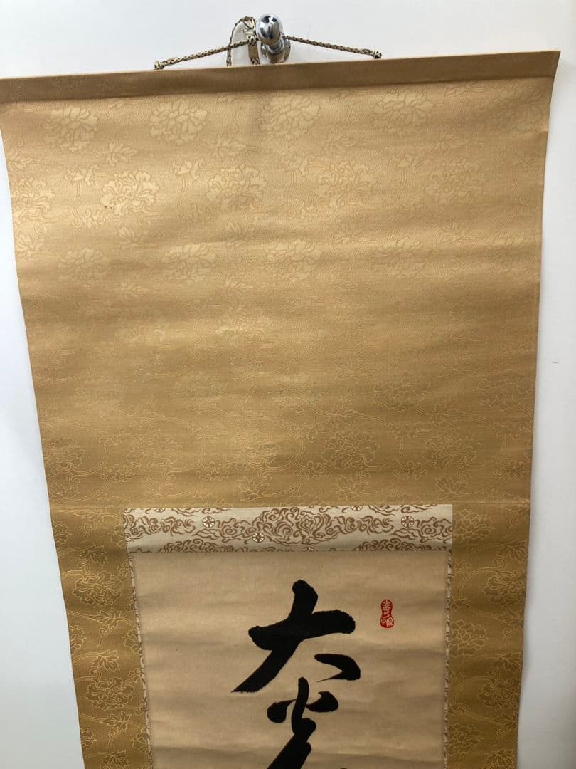 岡田茂吉 掛け軸 御神体 - メルカリ