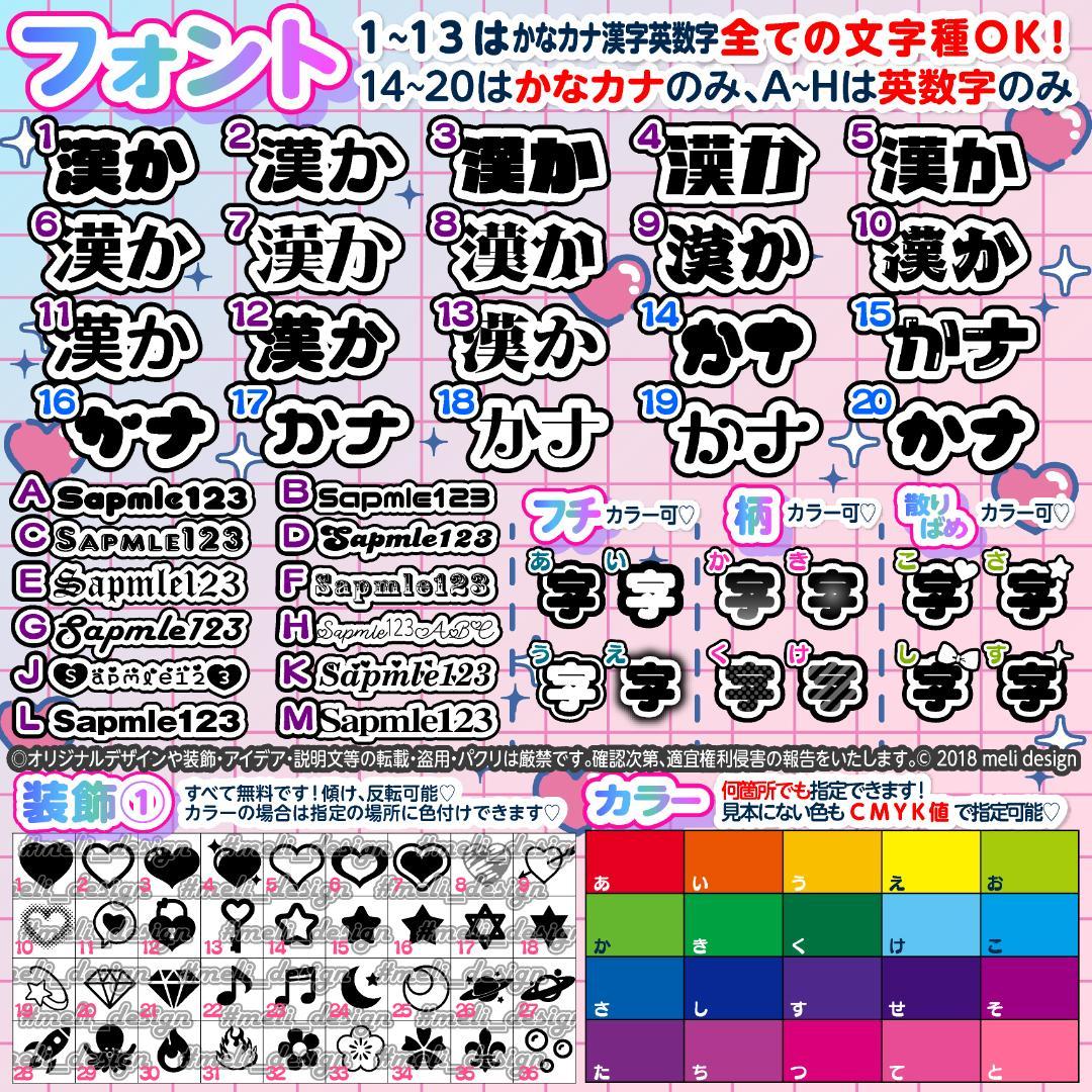 ❤︎''⑅⸜ツアー・ライブの準備に♡キンブレシート オーダー໒꒱⑅''❤︎/24