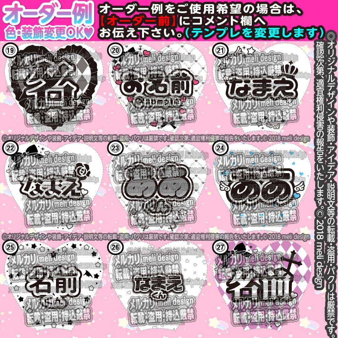 ❤︎''⑅⸜ツアー・ライブの準備に♡キンブレシート オーダー໒꒱⑅''❤︎/24