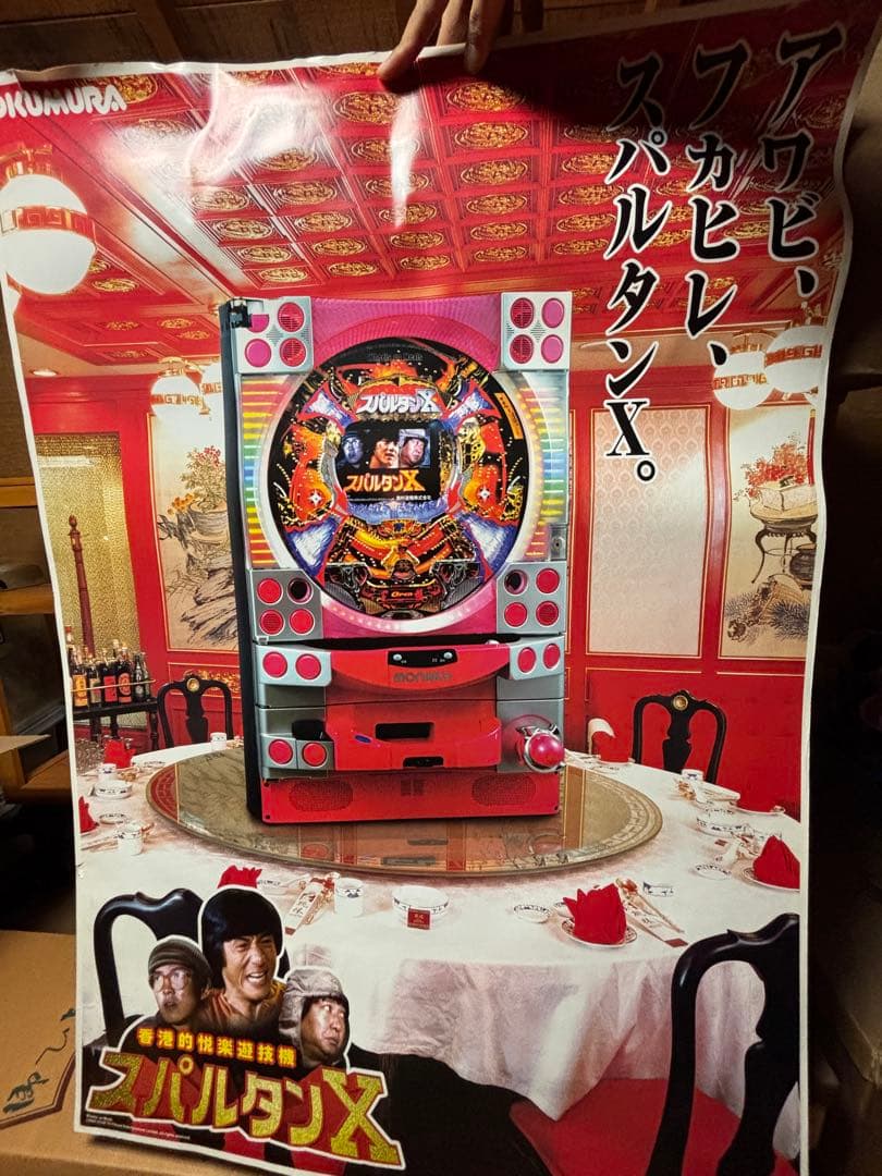 激レア限定品ジャッキーチェン　ポスターセット レトロ 激レア プロジェクトA ポスター515mm×728mm ジャッキーチェン