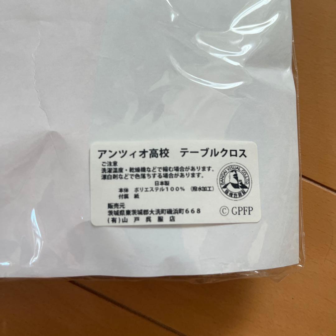 ガルパン　ガールズ&パンツァー　アンツィオ高校　テーブルクロス