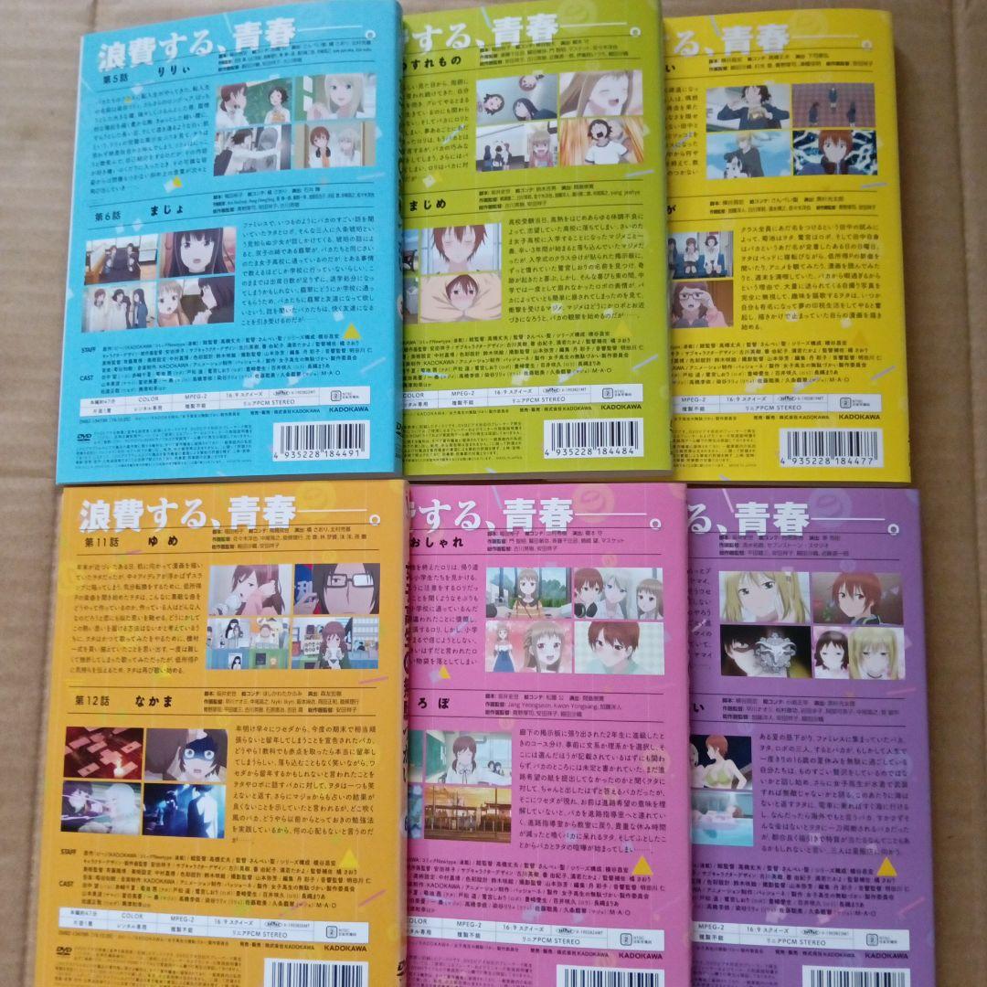 女子高生の無駄づかい　6巻セット　レンタルアップDVD