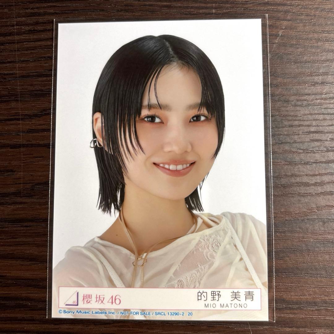 櫻坂46 的野美青 生写真 ヨリ Addiction - メルカリ