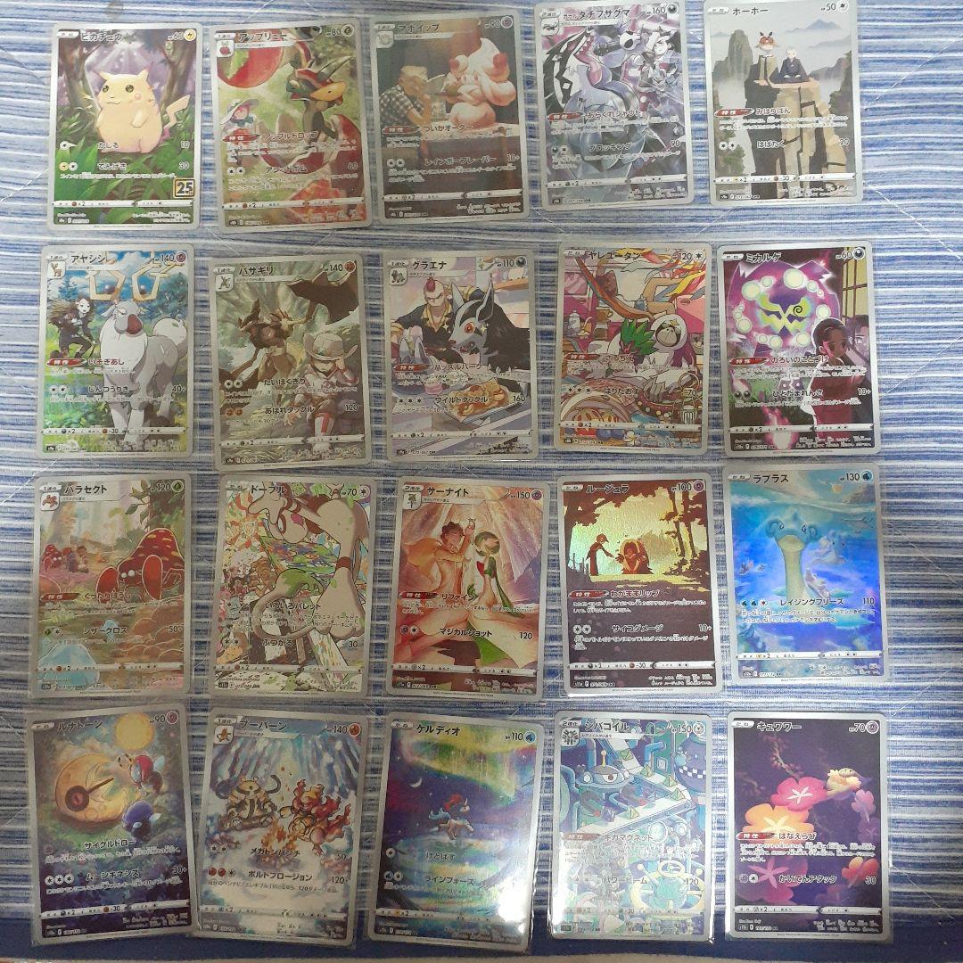 ポケモンカード ar chr 100枚 被りなし No6 - メルカリ