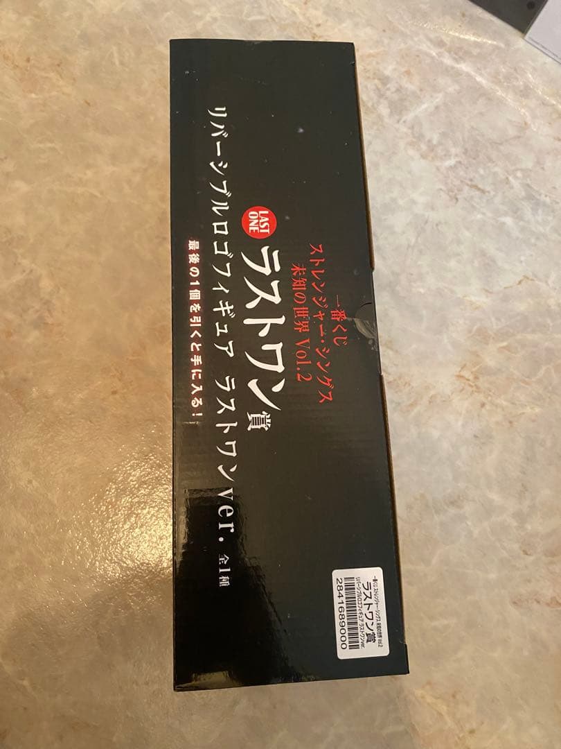 ストレンジャー・シングス 一番くじ D賞+B賞+ラストワン+おまけ