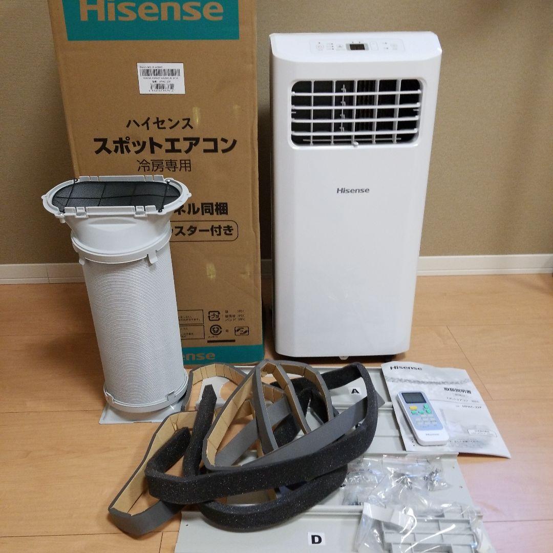 Hisense　スポットエアコン　HPAC-22F Amazon | ハイセンス スポットエアコン HPAC-22F ホワイト 移動式