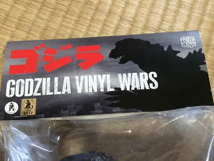 マーミット ジャイアントゴジラ（怪獣総進撃より）