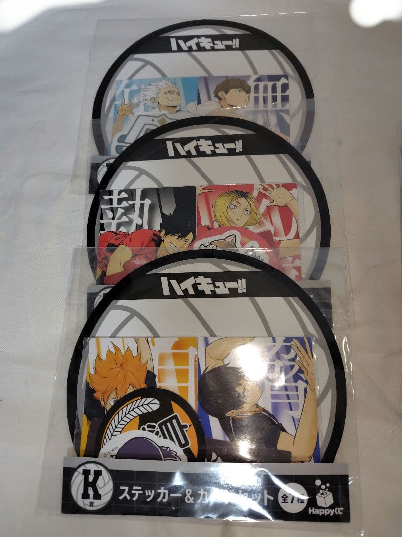 ハイキューHappyクジ　B賞フィギュア　全15点