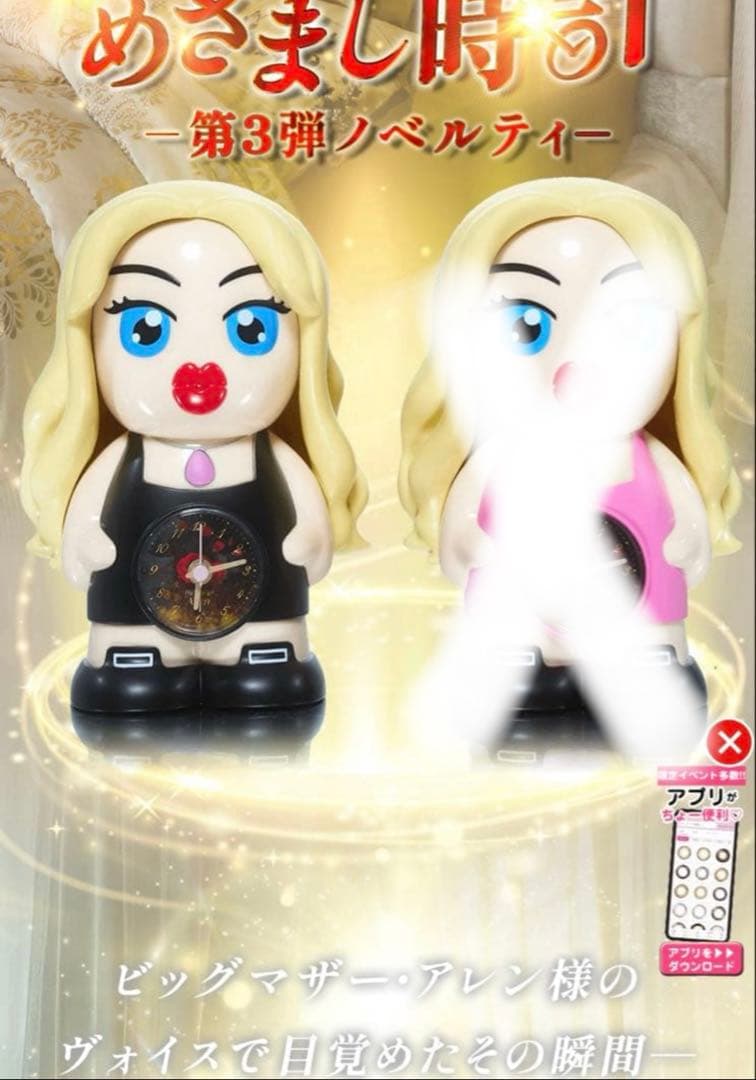 アレン様 ホテラバ ボイス付き目覚まし時計 - メルカリ
