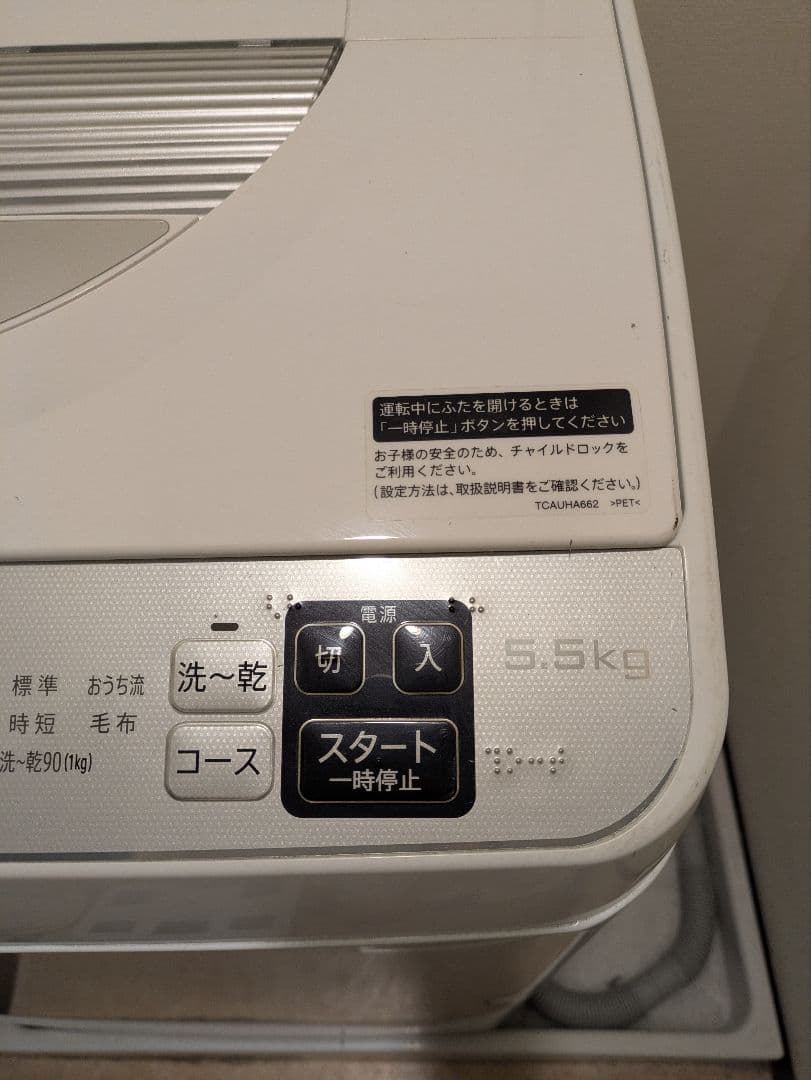 もちな❗️　シャープ　洗濯機　5.5kg　2021年製　ES-TX5E