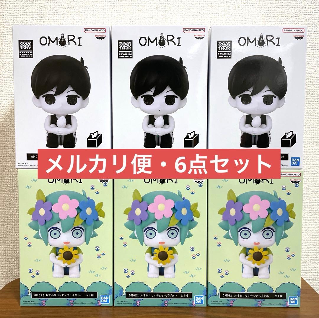 OMORI おすわりフィギュア オモリ バジル 各3個 6個セット - メルカリ