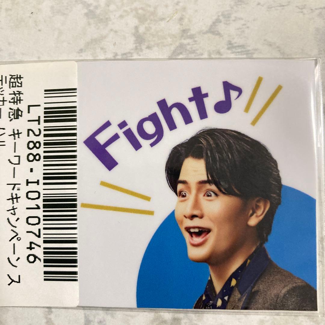 超特急 ハル+KIRARI 会員証 直筆サイン入り シール付き 柏木悠 - メルカリ