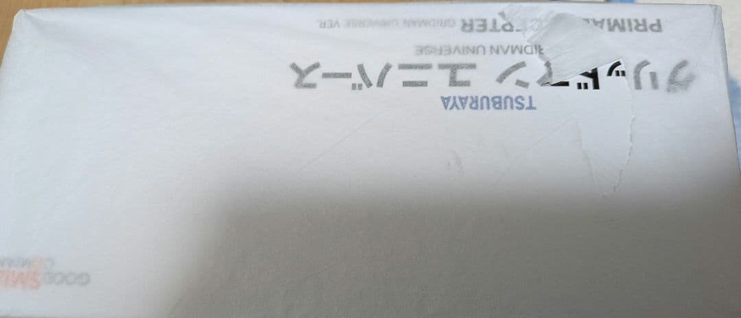 プライマルアクセプター　グリッドマンユニバース版