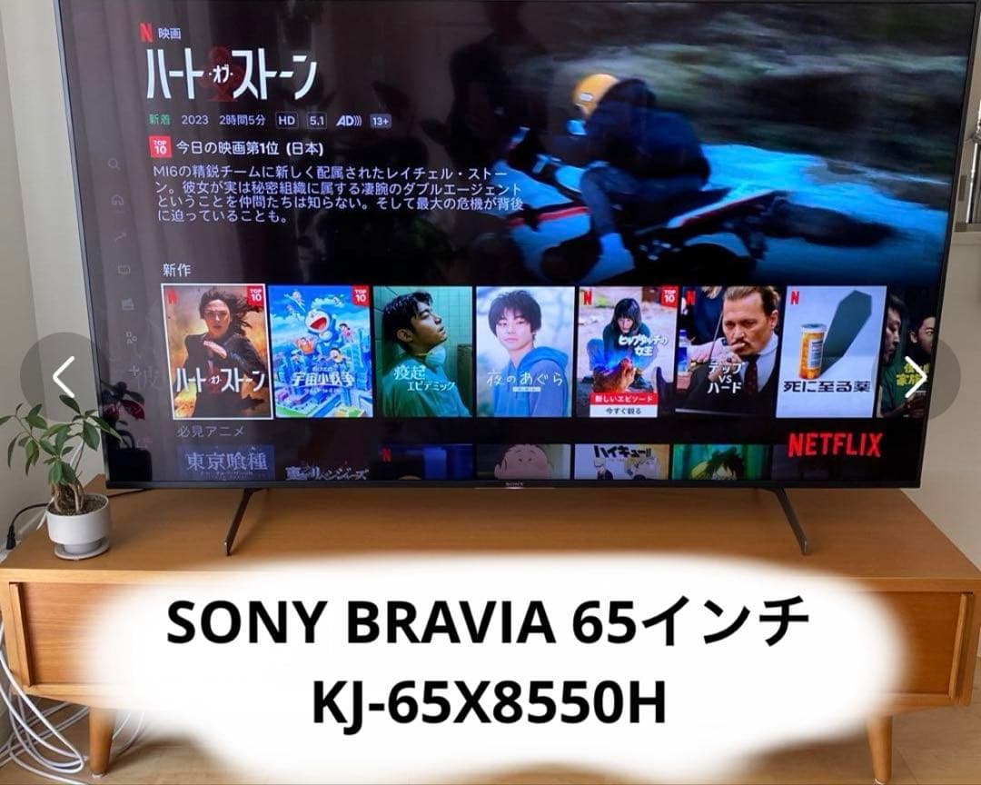 本日中お値下げ　ソニー　ブラビア　65インチ　KJ-65X8550H 本日中お値下げ ソニー ブラビア 65インチ KJ-65X8550H - メルカリ