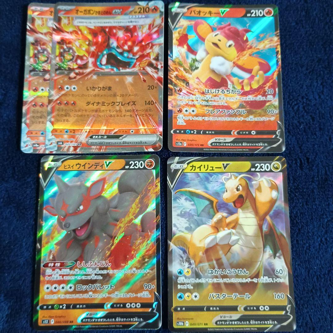 ポケモンカードセット V,EX,VSTAR,トレーナーズ RR,RRRまとめ売り