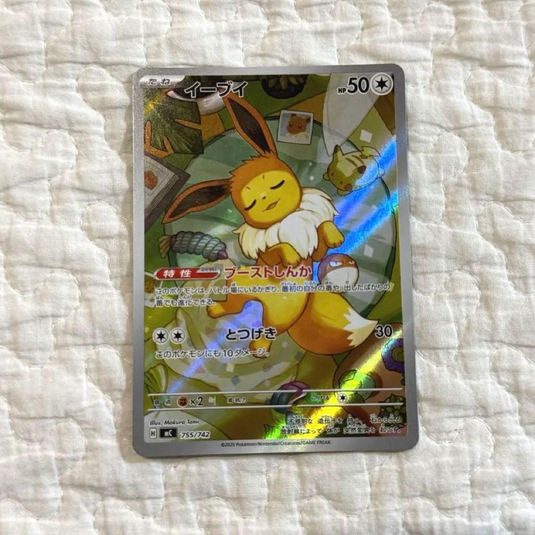 イーブイ AR ＋No.40カード 全てスタートデッキ100 バトルコレクション