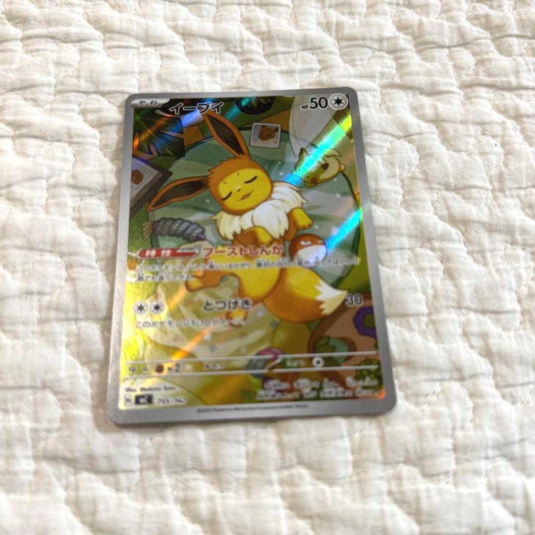 イーブイ AR ＋No.40カード 全てスタートデッキ100 バトルコレクション