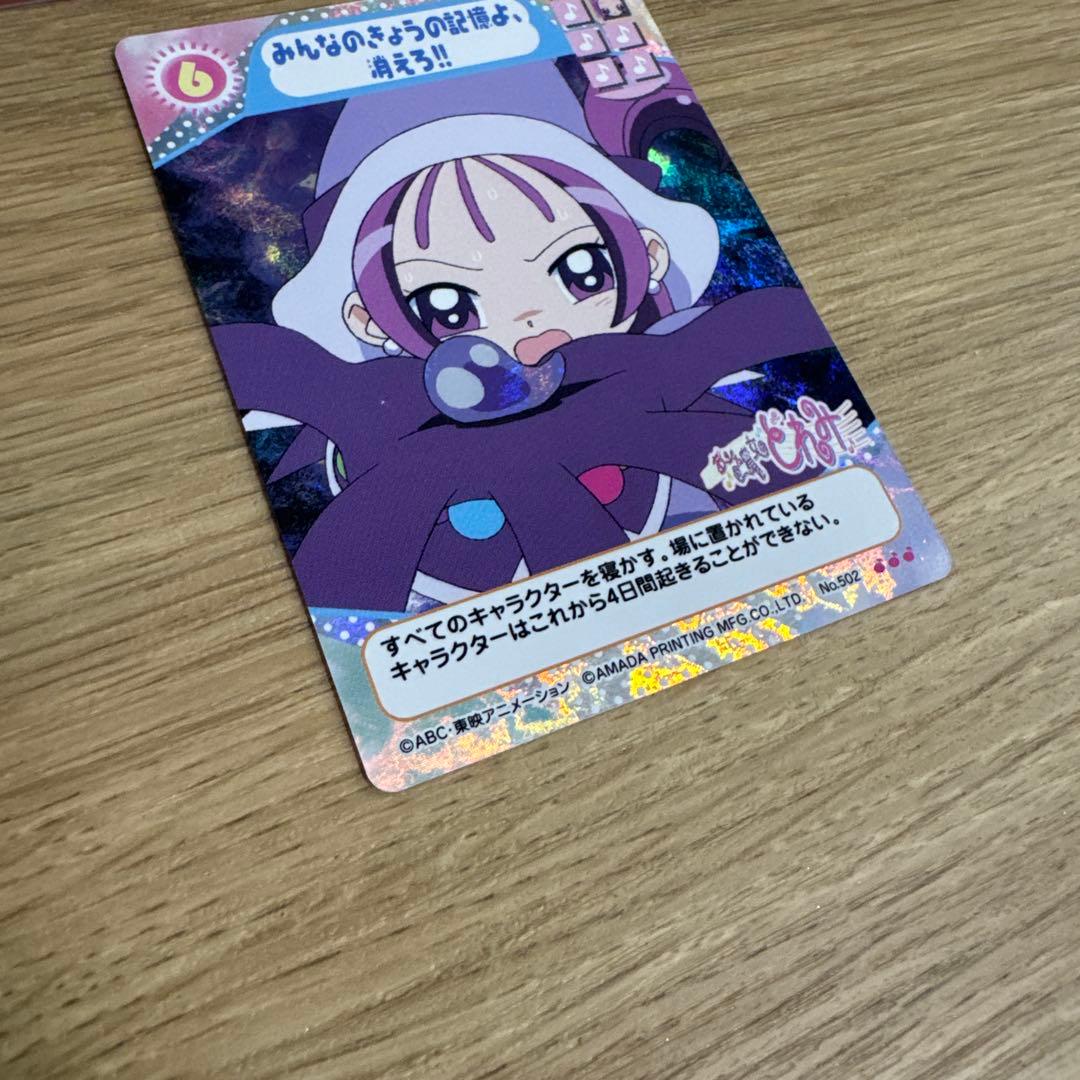 おジャ魔女ドレミ CGC 瀬川おんぷ セット【5242 - メルカリ