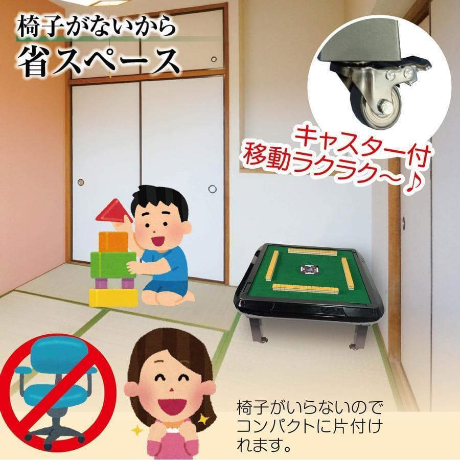 全自動麻雀卓 静音 [3人打ち対応機種] ハーフレッグ（牌33mm：ブラック）