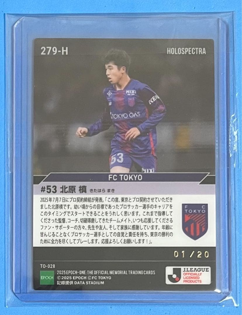 エポック ワン ホロスペクトラ RC【北原 槙】プロ契約締結（25.7.7